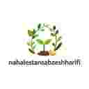نهالستان پرتلاش سبز شریفی